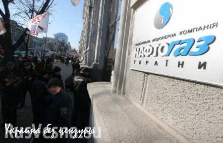 Радикальная партия предлагает ликвидировать НАК «Нафтогаз Украины»