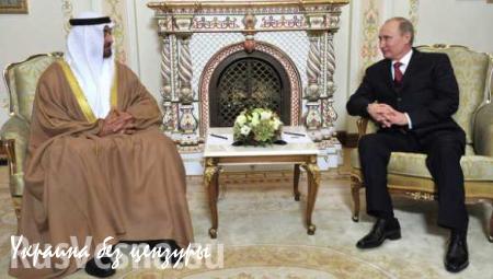 Путин в воскресенье встретится с наследным принцем Абу-Даби