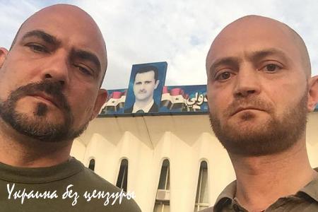 Почему Сирия наша — репортаж Д. Стешина и А. Коца (ФОТО)