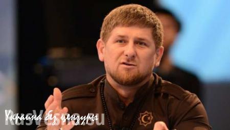 Кадыров о реакции Запада на операцию ВКС России: ни холодно, ни жарко