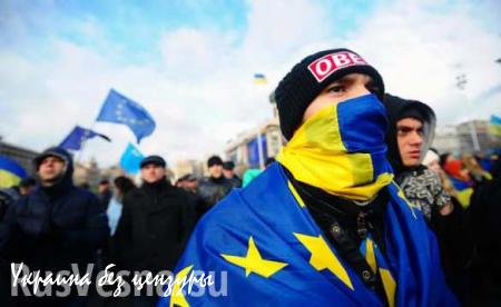 Европа зовет на третий Майдан