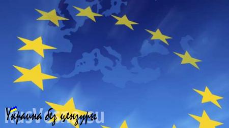 Смена тональности: Европа готова отменять санкции на фоне стабилизации в Донбассе