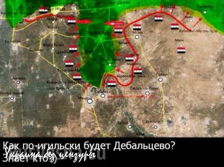 МОЛНИЯ: Сирийская армия освободила от террористов город Аштан и замыкает ИГИЛ в котле (ВИДЕО+КАРТА)