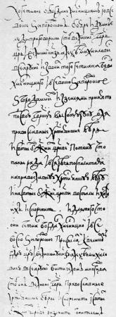 Сегодня — 362-ая годовщина воссоединения Украины с Россией (ТЕКСТ ДОКУМЕНТА, ФОТО)