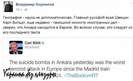 Главный русофоб Швеции Карл Бильд выставил себя на помешище в Twitter