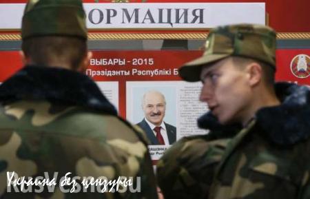ЦИК признал президентские выборы в Белоруссии состоявшимися