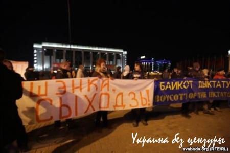 В Минске немногочисленные протесты против победы Лукашенко