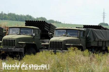 Разведка ДНР выявила украинские «Грады» в 45 км от линии фронта
