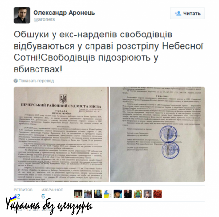 В расстреле Евромайдана подозревают боевиков ВО «Свобода», — суд (ФОТО)