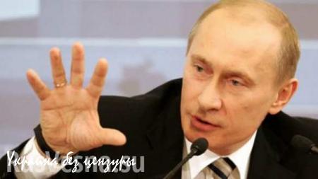 Украинские СМИ: Путин почти захватил Днепропетровскую область