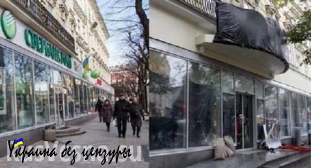 За что стоял Майдан — во Львове Сбербанк России сменил магазин Порошенко (ФОТО)
