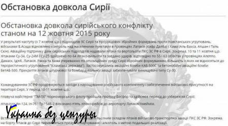 Украинская разведка с риском для жизни добывает «разведданные» из Facebook Минобороны РФ, youtube и из Яндекса