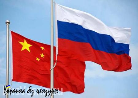 Россия полностью погасила долг перед Китаем