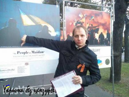Власти Риги нашли повод запретить скандальную выставку «Люди Майдана» (ФОТО)