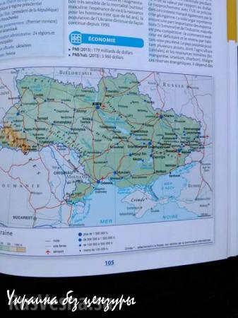 Французское издательство выпустило атлас, где Крым — часть России