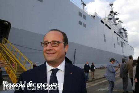 Олланд выразил надежду на продажу России новых кораблей