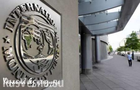 МВФ не сможет изменить условия займа для Украины
