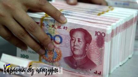 Китай вновь сильно девальвировал юань