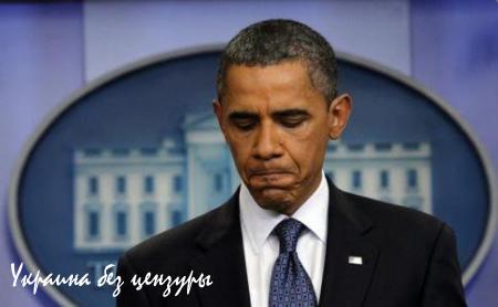 Американские СМИ критикуют Обаму