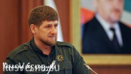 Кадыров: большинство выходцев из Чечни, примкнувших к ИГ, уничтожено