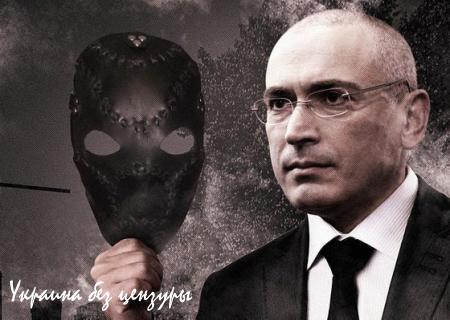 Ходорковский не оставляет попыток прийти во власть
