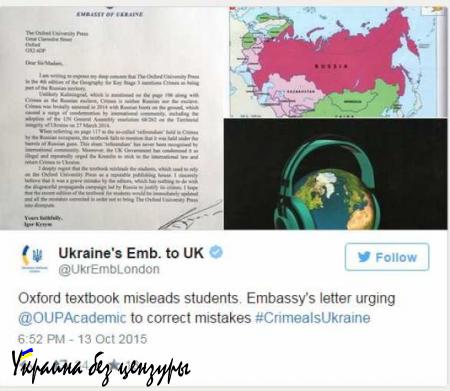 Британское издательство Oxford University Press выпустило атлас с Крымом в составе РФ