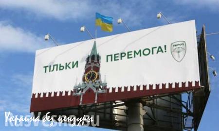 Украинский флаг над Кремлем — «Укроп» Коломойского воплотил мечту (ВИДЕО)