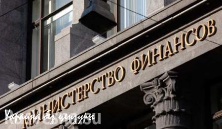 Минфин ждет крупных инвесторов в инфляционные облигации России