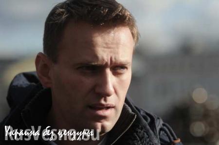 Навальный пожаловался на Навку в налоговую службу США 
