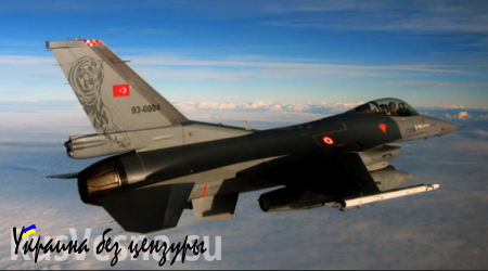 ВАЖНО: ВВС Турции заявили о сбитом неопознанном самолете на границе с Сирией