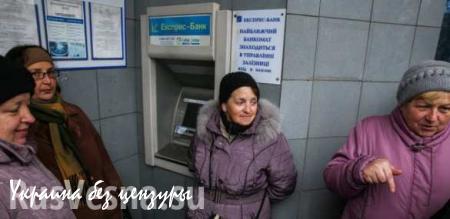 Правозащитники проконтролируют включение в бюджет-2016 Украины статьи на выплаты пенсий в ДНР и ЛНР 