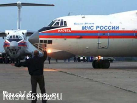 Самолет МЧС России с гуманитарным грузом приземлился в Сирии