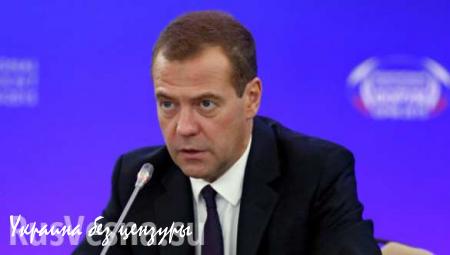 Медведев: США не идут на сотрудничество с Россией по ситуации в Сирии