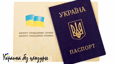 Тернопольский облсовет просит Раду вернуть графу «национальность» в паспорта