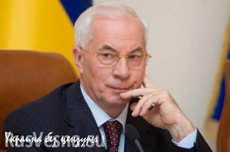 Экс-премьер Украины: Киевские реформаторы предлагают не отапливать зимой помещения