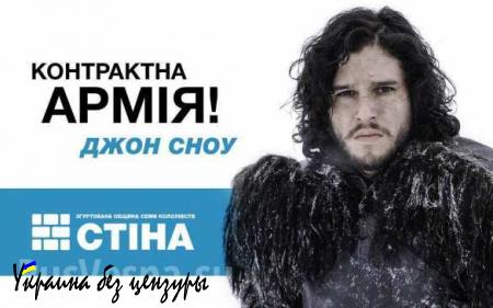 «Игра престолов» по-украински «взорвала» интернет (ФОТО)
