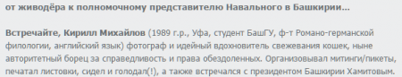 Сказ о том, как сбежавший на Украину живодер-фотограф и «представитель Навального» стал экспертом по российским ПВО и ВКС