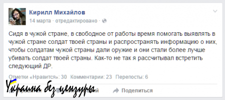 Сказ о том, как сбежавший на Украину живодер-фотограф и «представитель Навального» стал экспертом по российским ПВО и ВКС