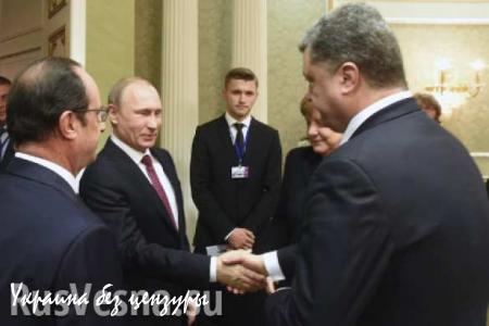 Украинскому телеканалу запретили показывать рукопожатие Путина и Порошенко