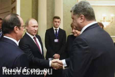 Украинскому ТВ запретили показывать рукопожатие Путина и Порошенко