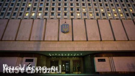 Представители партии УКРОП пикетируют здание ЦИК в Киеве