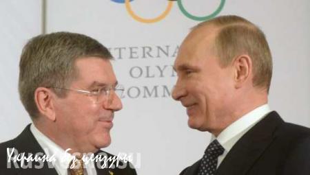 Владимир Путин встретится с главой Международного олимпийского комитета