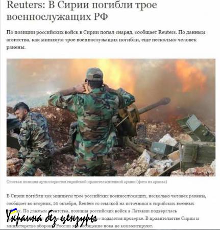 ВАЖНО: Deutsche Welle распространяет ложь о погибших в Сирии российских военнослужащих, прикрываясь авторитетом агентства «Рейтерс»