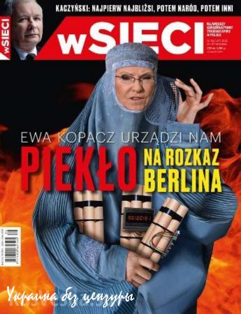 Премьер-министр Польши подала иск в суд на журнал, изобразивший ее джихадисткой