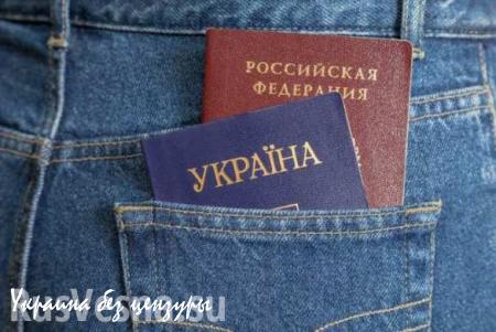 Отклонение проекта закона об облегчении украинцам получения гражданства РФ, — пояснения