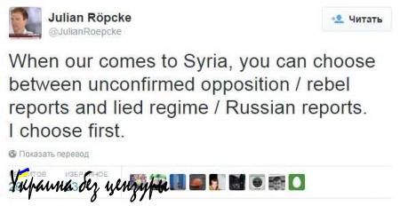 Псевдо-журналист BILD из отдела диванной пропаганды против объективной военной журналистики