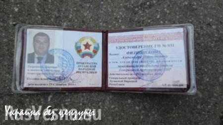 МГБ ЛНР опубликовало видео задержания высокопоставленного сотрудника Генпрокуратуры Республики (ФОТО, ВИДЕО)