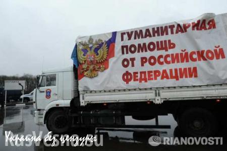 Гуманитарная колонна МЧС для жителей Донбасса прибыла на границу