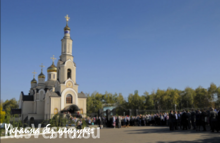 Иуды забирают храмы Донбасса