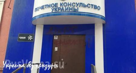 ДШРГ «Русич» напомнило о себе на здании консульства Украины в Казахстане (ФОТО)